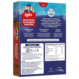 IGLO | Παγκάσιους Φιλέτο με Τραγανιστό Πανάρισμα 240g