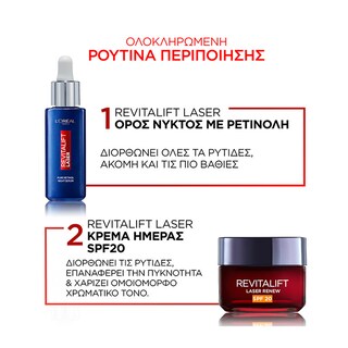 L'OREAL | Serum Νύχτας Revitalift Laser Pure Retinol 30ml