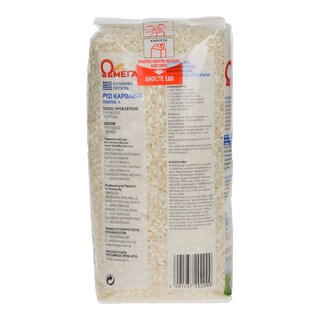 ΩΜΕΓΑ | RICE SPECIAL ΚΑΡΟΛΙΝΑ ΕΛΛΗΝΙΚΟ 1 KGR