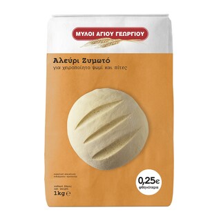 ΜΥΛΟΙ ΑΓΙΟΥ ΓΕΩΡΓΙΟΥ | Αλεύρι Ζυμωτό 1kg Έκπτωση 0.25Ε