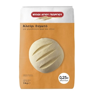 ΜΥΛΟΙ ΑΓΙΟΥ ΓΕΩΡΓΙΟΥ | Αλεύρι Ζυμωτό 1kg Έκπτωση 0.25Ε