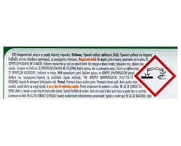 ARIEL | CAPSULES/ TABLETS 3 IN 1 TOUCH OF LENOR 15 ΜΕΖ