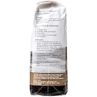 ΑΒ ΚΟΝΤΑ ΣΤΗΝ ΕΛΛΗΝΙΚΗ ΓΗ | Αλεύρι Ολικής Άλεσης Θεσσαλίας 1 Kg