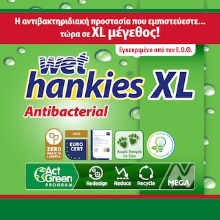 WET HANKIES | Αντιβακτηριδιακά Μαντηλάκια XL Λεμόνι 15 Τεμάχια 2+2 Δώρο
