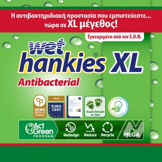 WET HANKIES | Αντιβακτηριδιακά Μαντηλάκια XL Λεμόνι 15 Τεμάχια 2+2 Δώρο
