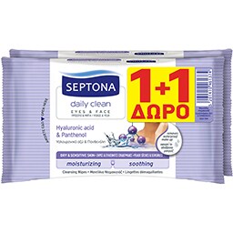 SEPTONA | ΜΑΝΤΗΛΑΚΙΑ ΝΤΕΜΑΚΙΓΙΑΖ ΥΑΛΟΥΡONIKO ΟΞΥ & ΠΑΝΘEΝΟΛΗ 20 ΤΕΜ 1+1ΔΩΡΟ