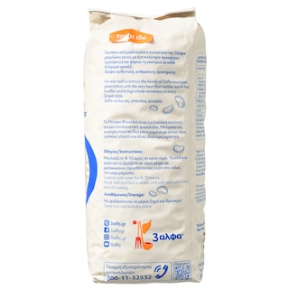 3Α | Φασόλια Μέτρια Εισαγωγής 1kg