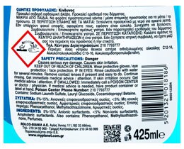 PLANET | ΥΓΡΟ ΑΠΟΡΡΥΠΑΝΤΙΚΟ ΠΙΑΤΩΝ SEA BREEZE 425 ML