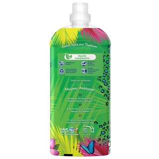 SOUPLINE | Συμπυκνωμένο Μαλακτικό Paradise Εκρηκτική Απόλαυση 56 Μεζούρες