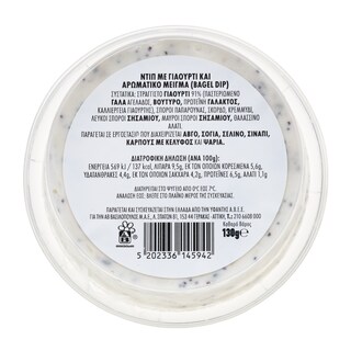 EXCELLENT TAPAS | Bagel Dip  130g