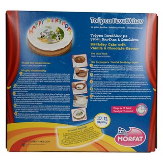 MORFAT | ΜΕΙΓΜΑ ΓΙΑ ΤΟΥΡΤΑ LOONEY TUNES 759 GR