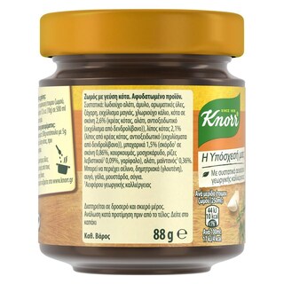 KNORR | Ζωμός Extra Γεύση Κότας 88g