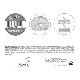 WELLAFLEX | Ματ Πάστα Μαλλιών Dynamic Texture Ultra Strong Hold 75ml