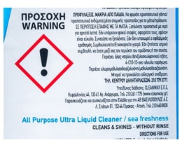 ΑΒ | LIQUID GENERAL CLEANER SEA FRESH 1LT