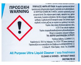 ΑΒ | Υγρό Γενικού Καθαρισμού Ultra Θαλασσινή Φρεσκάδα 1lt