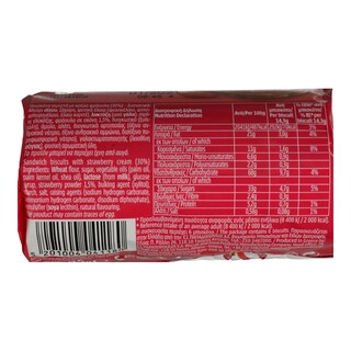 ΠΑΠΑΔΟΠΟΥΛΟΥ | Μπισκότα Γεμιστά Φράουλα 85 gr