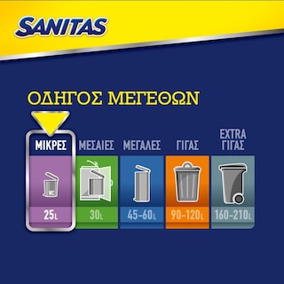 SANITAS | Σακούλες Απορριμμάτων Αρωματικές Μικρές 30 Τεμάχια
