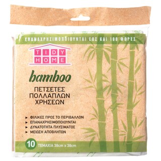 TIDY | Πετσέτες Πολλαπλών Χρήσεων Bamboo 10 Τεμάχια