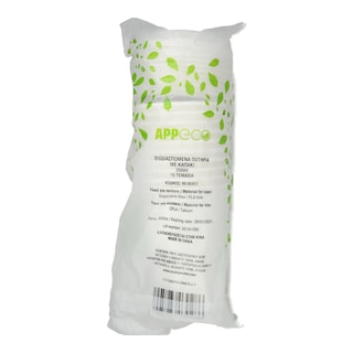 - | Ποτήρια Βιοδιασπώμενα & Καπάκια 10 Τεμάχια