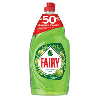 FAIRY | Υγρό Πιάτων Clean & Fresh Μήλο 2x900ml 50% στo 2o