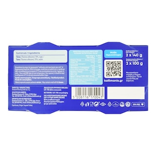 KALLIMANIS | Τόνος Καλλιμάνης 2x100g