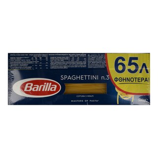 BARILLA | ΜΑΚΑΡΟΝΙΑ  3X500GR -0.65 EURO