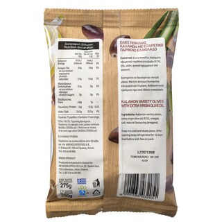 ΑΒ | Ελιές Καλαμών 250 gr