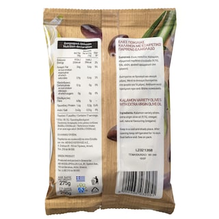 ΑΒ | Ελιές Καλαμών 250 gr
