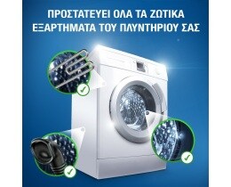 CALGON | Αποσκληρυντικό Νερού Πλυντηρίου Ρούχων Ταμπλέτες 75 Τεμάχια