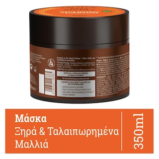 ORZENE | Μάσκα Μαλλιών Bio για Ξηρά & Ταλαιπωρημένα Μαλλιά 350ml