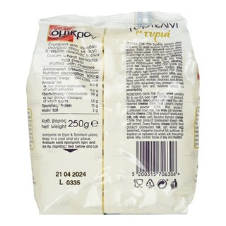 ΟΜΙΚΡΟΝ | Τορτελίνια με Τυρί 250g