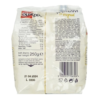 ΟΜΙΚΡΟΝ | Τορτελίνια με Τυρί 250g