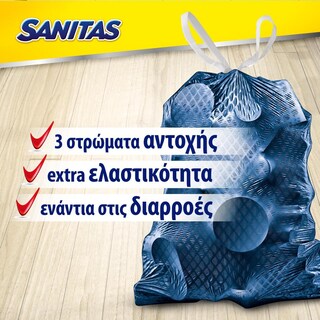 SANITAS | Σακούλες Απορριμμάτων Flex & Strong Μεγάλες με Κορδόνι 10 Τεμάχια