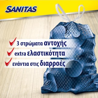 SANITAS | Σακούλες Απορριμμάτων Flex & Strong Μεγάλες με Κορδόνι 10 Τεμάχια