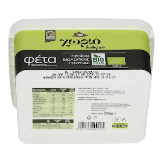 ΧΩΡΙΟ | Τυρί Φέτα Βιολογική ΠΟΠ Σε Άλμη 350gr