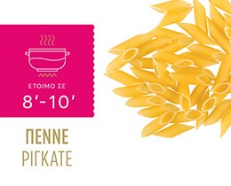 MISKO | Πέννε Ριγκάτε 500g