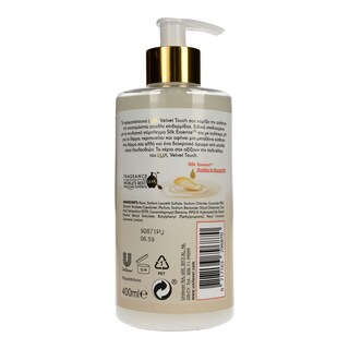 LUX | Κρεμοσάπουνο VELVET ΑΝΤΛΙΑ 400 ML