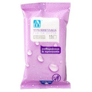 ΑΒ | ΥΓΡΑ ΜΑΝΤΗΛΑΚΙΑ ΜΕ ΗΠΙΑ ΑΝΤΙΣΗΠΤΙΚΗ ΔΡΑΣΗ 15 ΤΕΜ