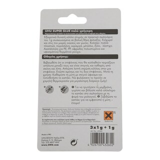 UHU | ΚΟΛΛΑ SUPER MINIS 1 ΤΕΜ 3 GR ΣΥΝ 1 GR ΔΩΡΟ