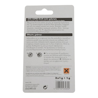 UHU | Κόλλα Super Glue Minis 3+1gr Σετ 1 Τεμάχιο