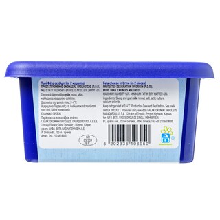 ΑΒ | AB FETA CHEESE IN BRINE 400GR ΠΟΠ ΣΕ ΑΛΜΗ 400 GR