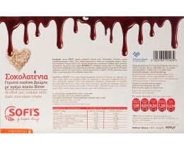 SOFI'S | Γεμιστά Cookies Βρώμης Κρέμα Κακάο Bitter 400gr
