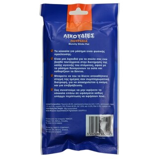 EXCLUSIVE AB | ΣΝΑΚ ΣΚΥΛΩΝ ΠΟΥΡΑΚΙΑ ΜΟΣΧΑΡΙ 1 ΤΕΜ