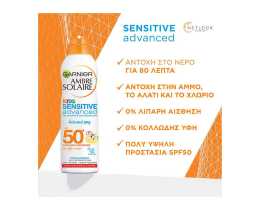 AMBRE SOLAIRE | Αντηλιακό Spray Kids Sensitive Advanced SPF50+ 200ml