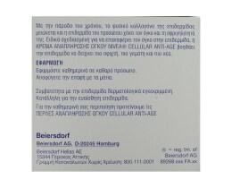 NIVEA | Κρέμα Αναπλήρωσης Όγκου Cellular Anti-Age 50ml