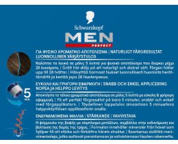MEN PERFECT | ΒΑΦΗ ΜΑΛΛΙΩΝ ΣΕΤ ΦΥΣΙΚΟ ΚΑΣΤΑΝΟ ΣΚΟΥΡΟ Ν.70 1 ΤΕΜ