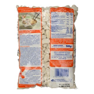 3Α | Φασόλια Χονδρά Εισαγωγής 500 gr