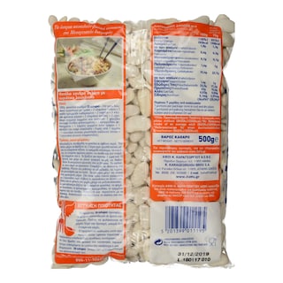 3Α | Φασόλια Χονδρά Εισαγωγής 500 gr