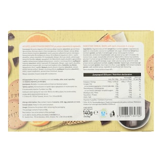 ΑΒ | Μπάρες Digestive Σοκολάτα Πορτοκάλι 5x28g