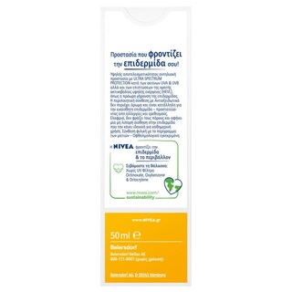 NIVEA | Αντηλιακό Προσώπου UV Face Sensitive SPF50 50ml